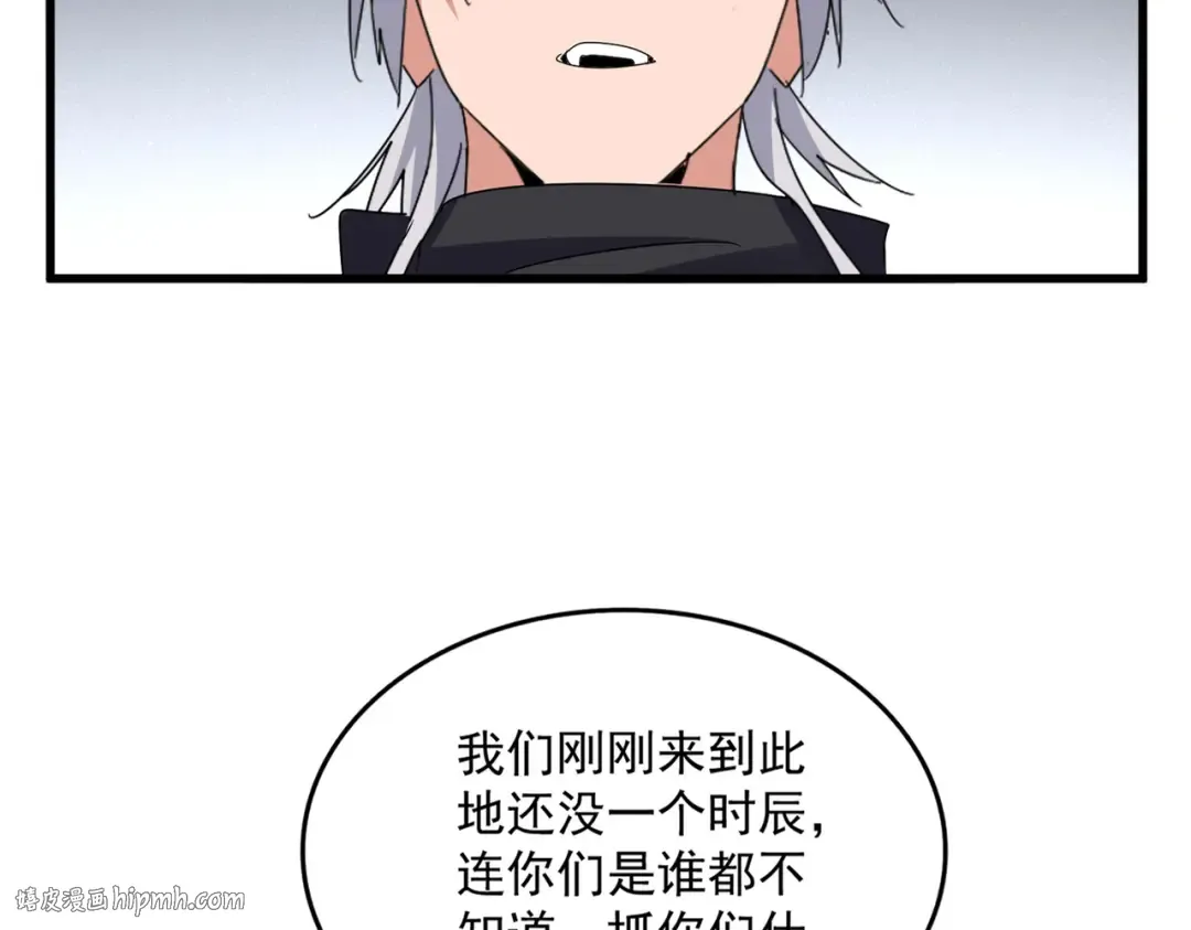 第635话 终于再见 第16页