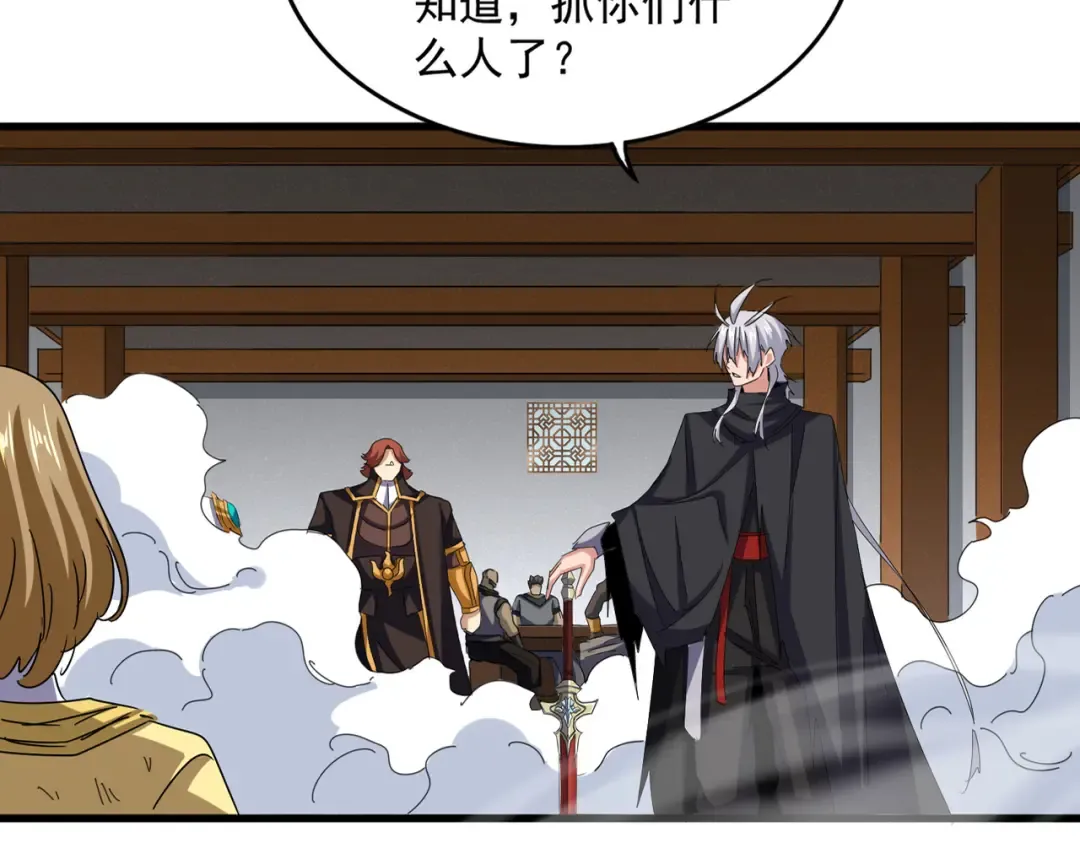 第635话 终于再见 第17页