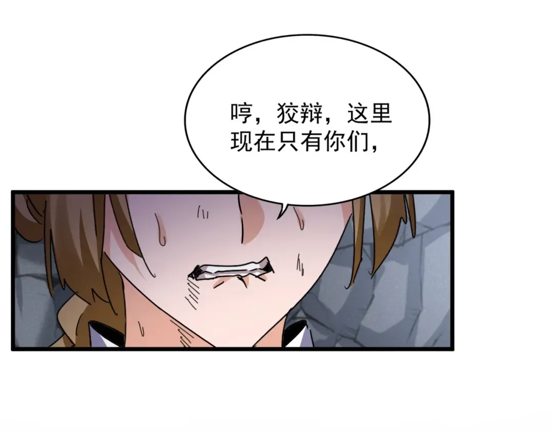第635话 终于再见 第19页