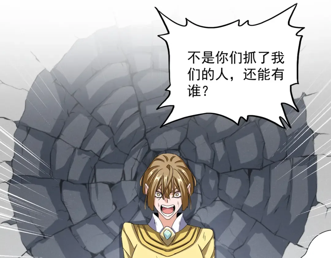 第635话 终于再见 第20页
