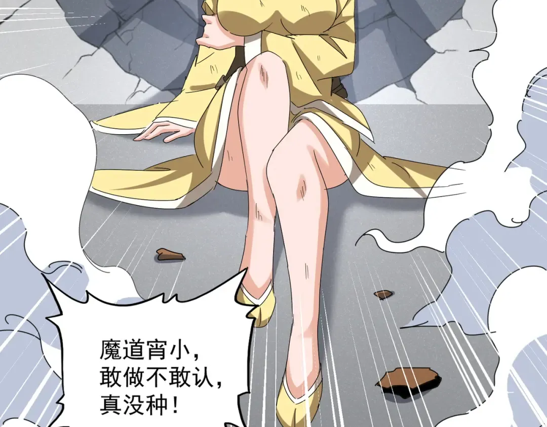 第635话 终于再见 第21页