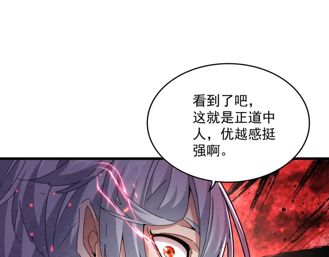 第635话 终于再见 第26页