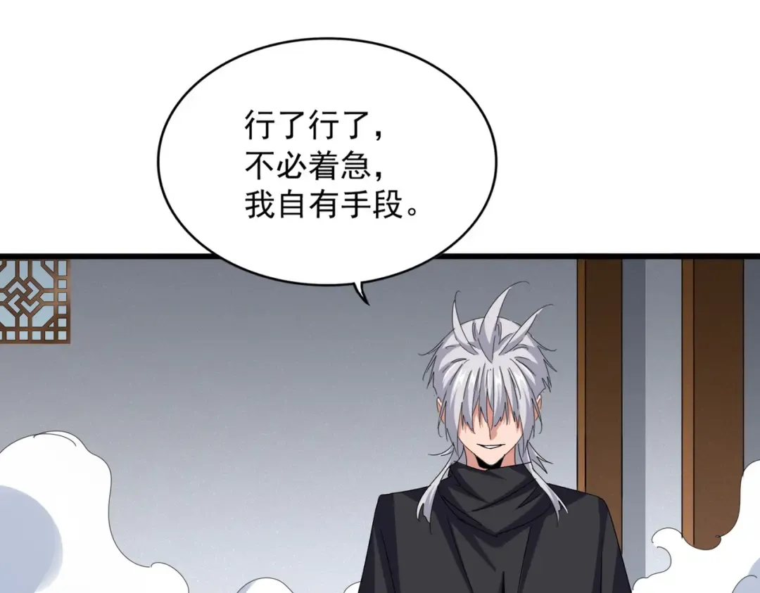 第635话 终于再见 第31页