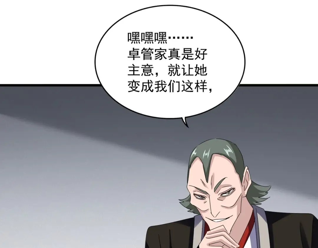 第635话 终于再见 第34页