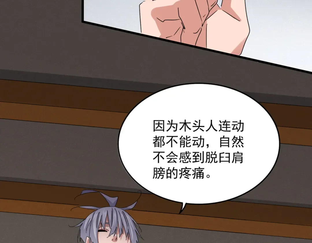 第635话 终于再见 第53页