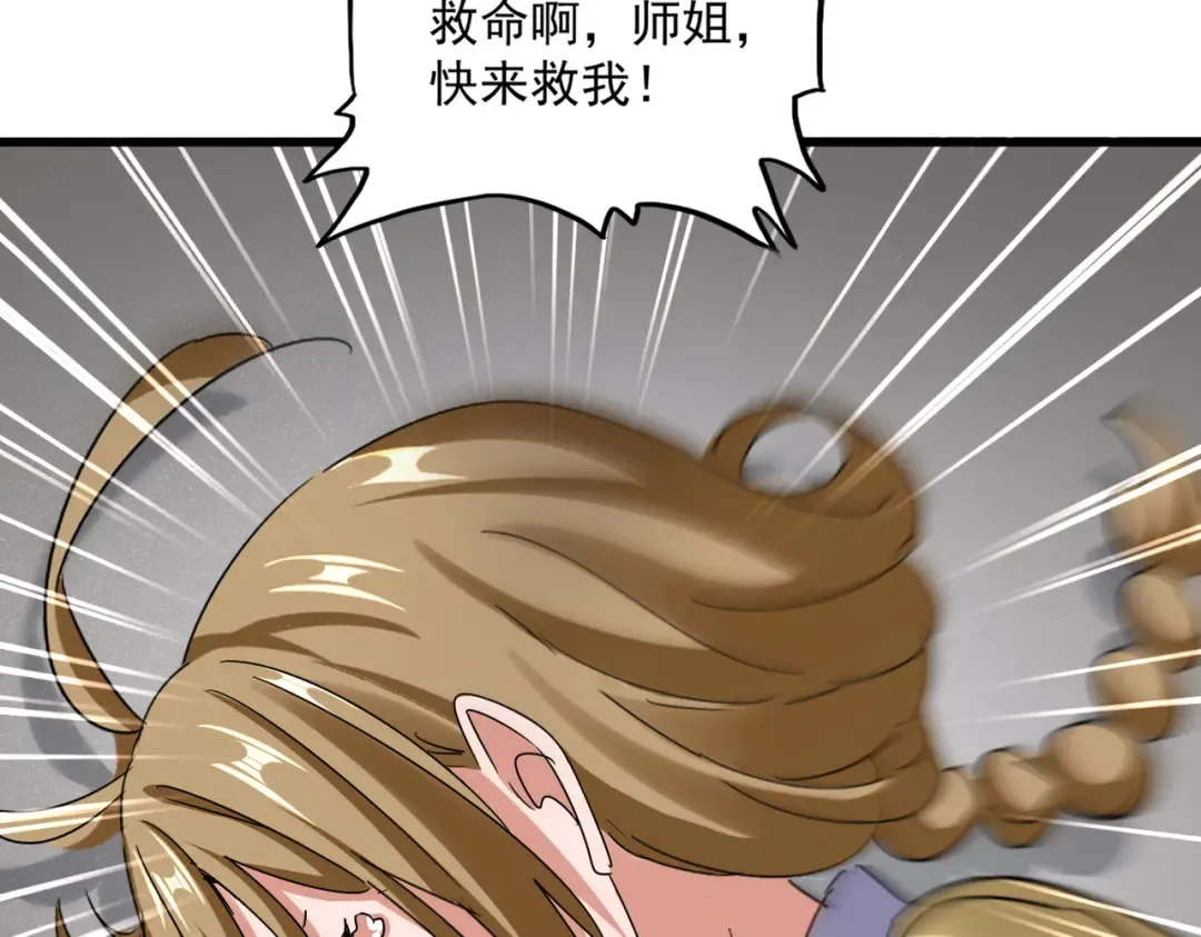 第635话 终于再见 第58页