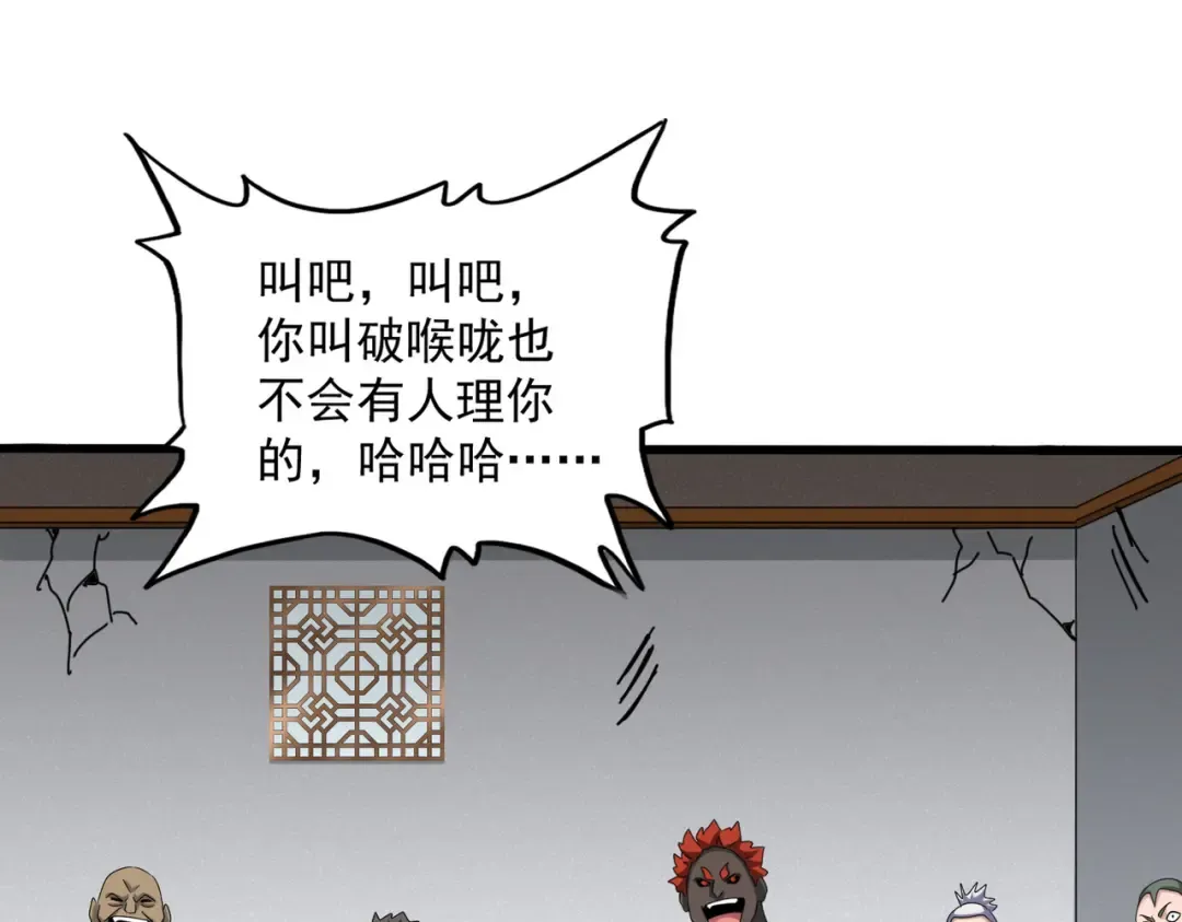第635话 终于再见 第60页