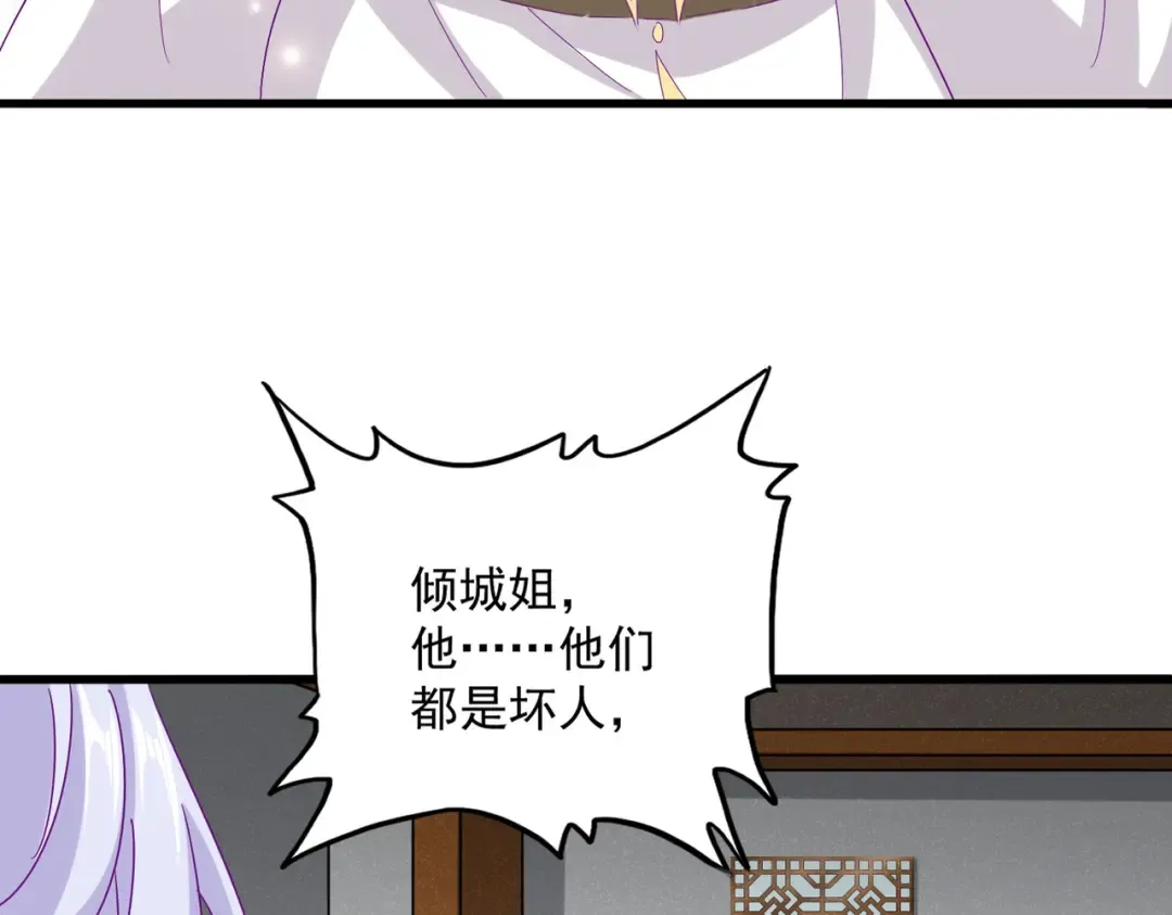 第635话 终于再见 第75页
