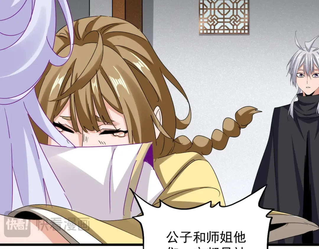 第635话 终于再见 第76页