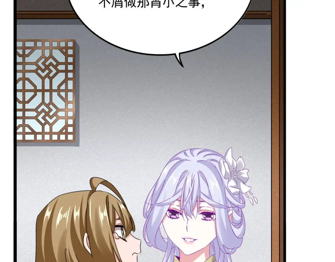 第635话 终于再见 第78页
