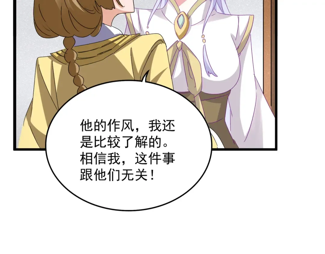 第635话 终于再见 第79页