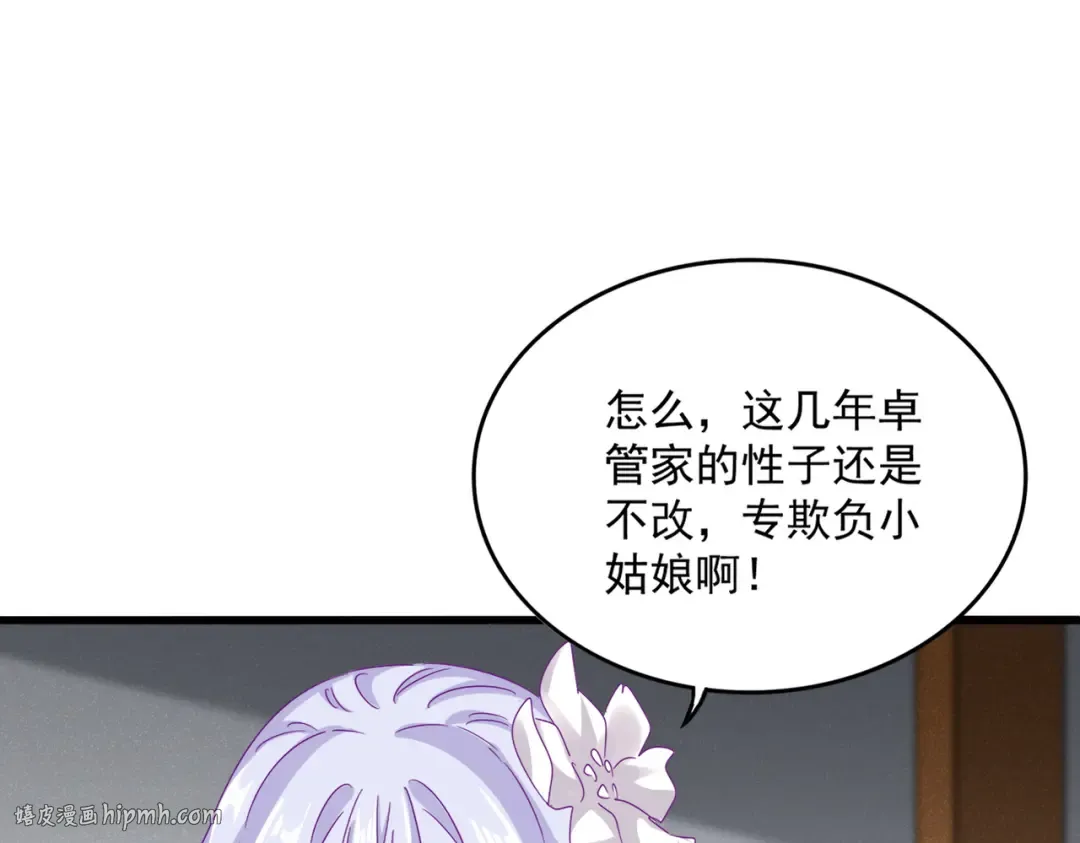 第635话 终于再见 第80页