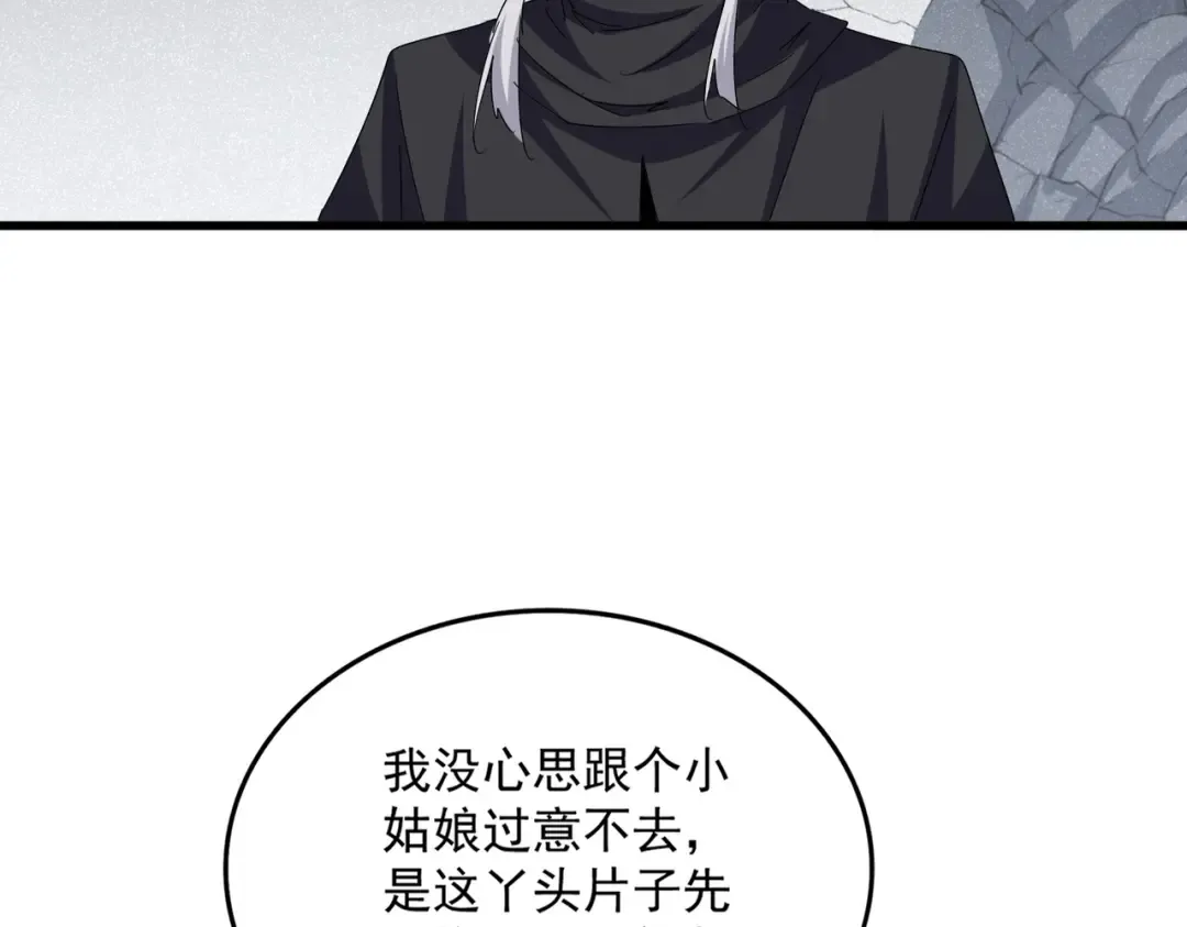 第635话 终于再见 第83页