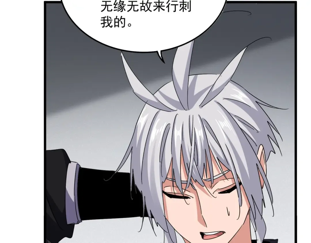 第635话 终于再见 第84页