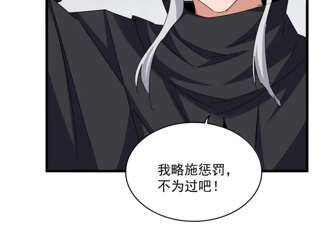 第635话 终于再见 第85页