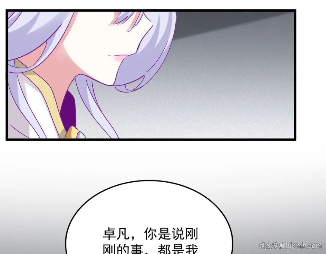 第635话 终于再见 第88页