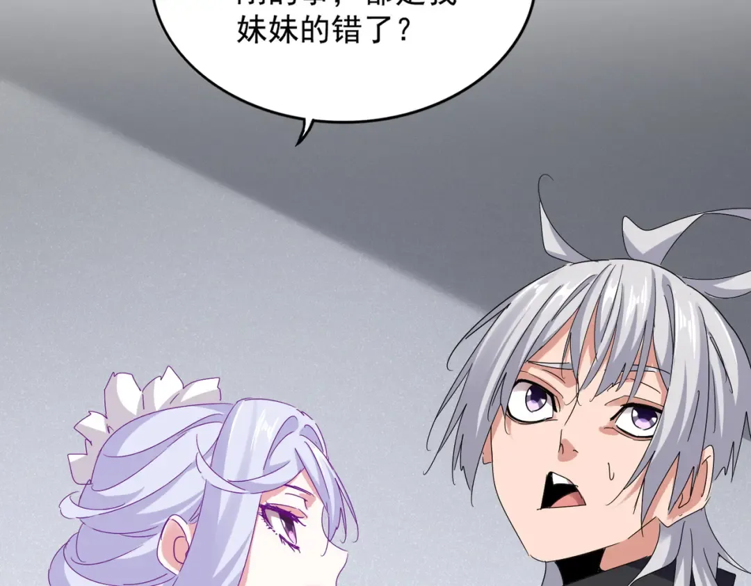 第635话 终于再见 第89页