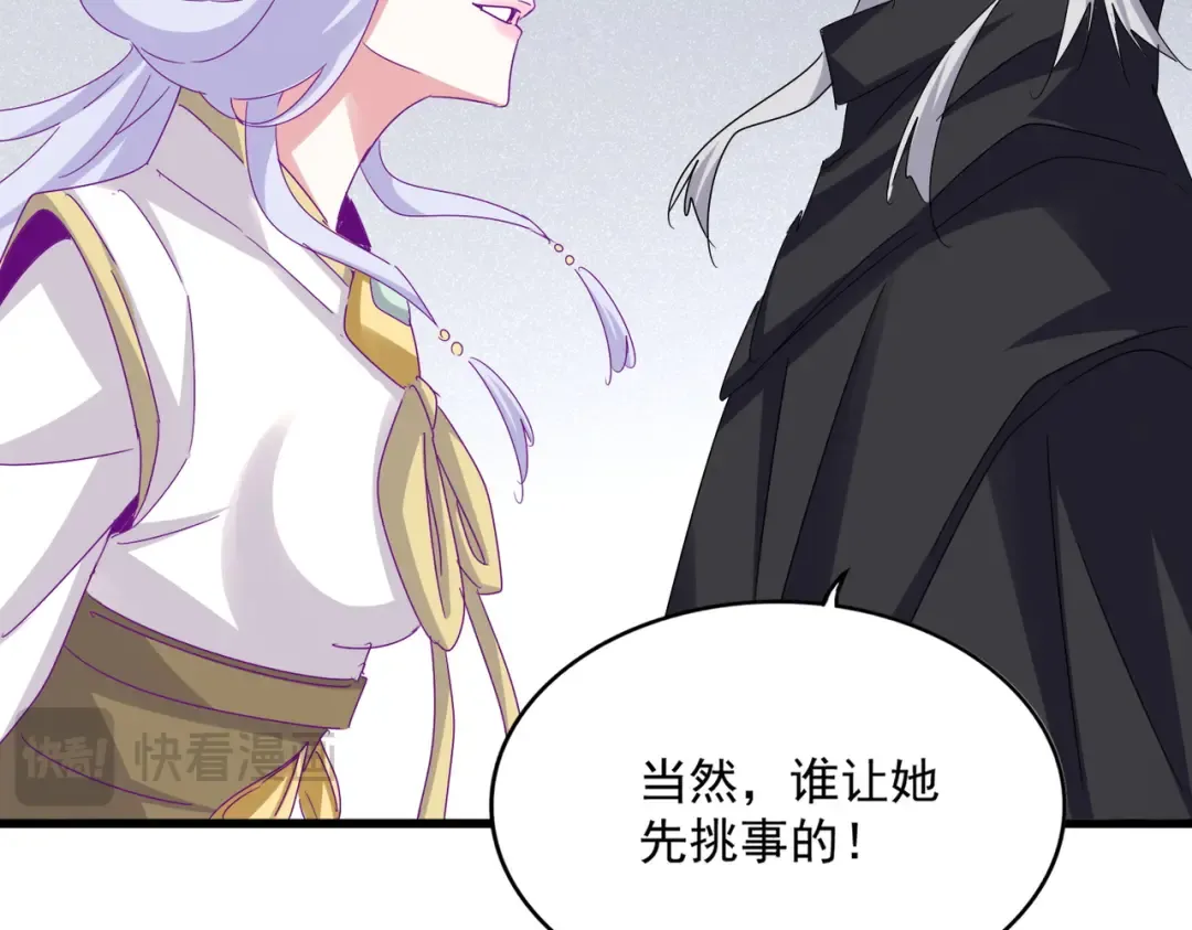 第635话 终于再见 第90页