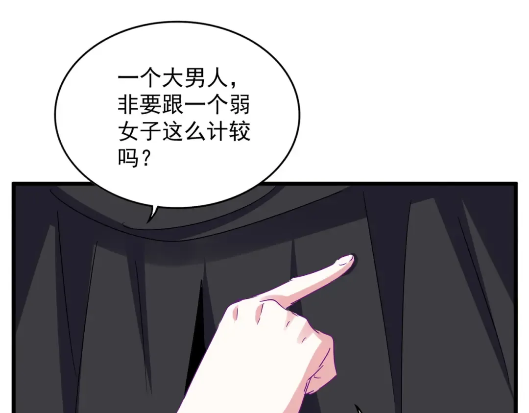第635话 终于再见 第92页