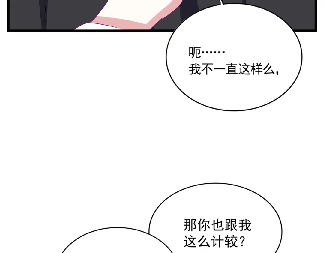 第635话 终于再见 第93页