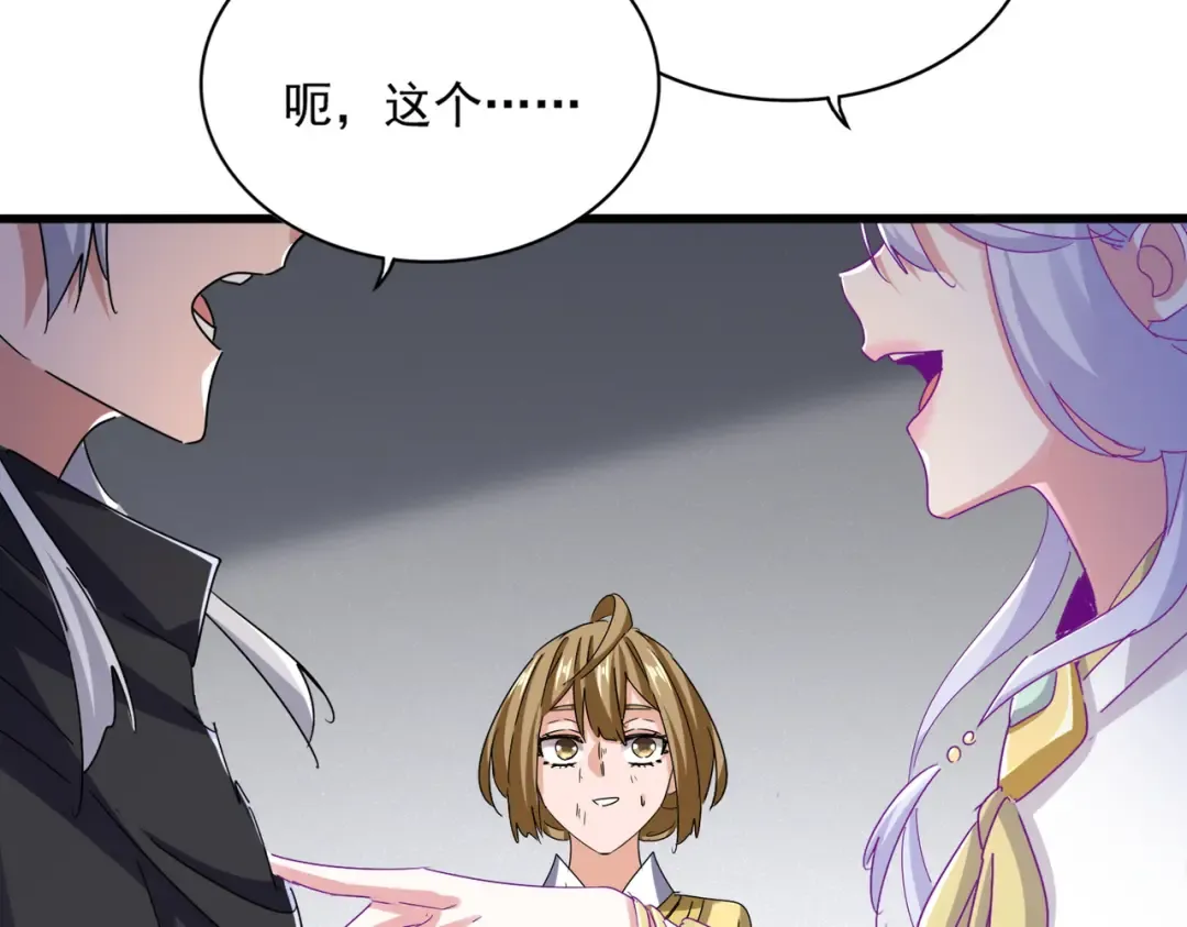 第635话 终于再见 第94页