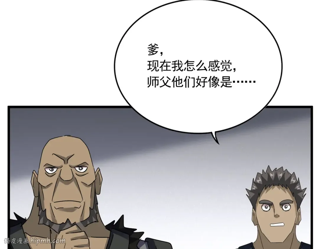 第635话 终于再见 第96页