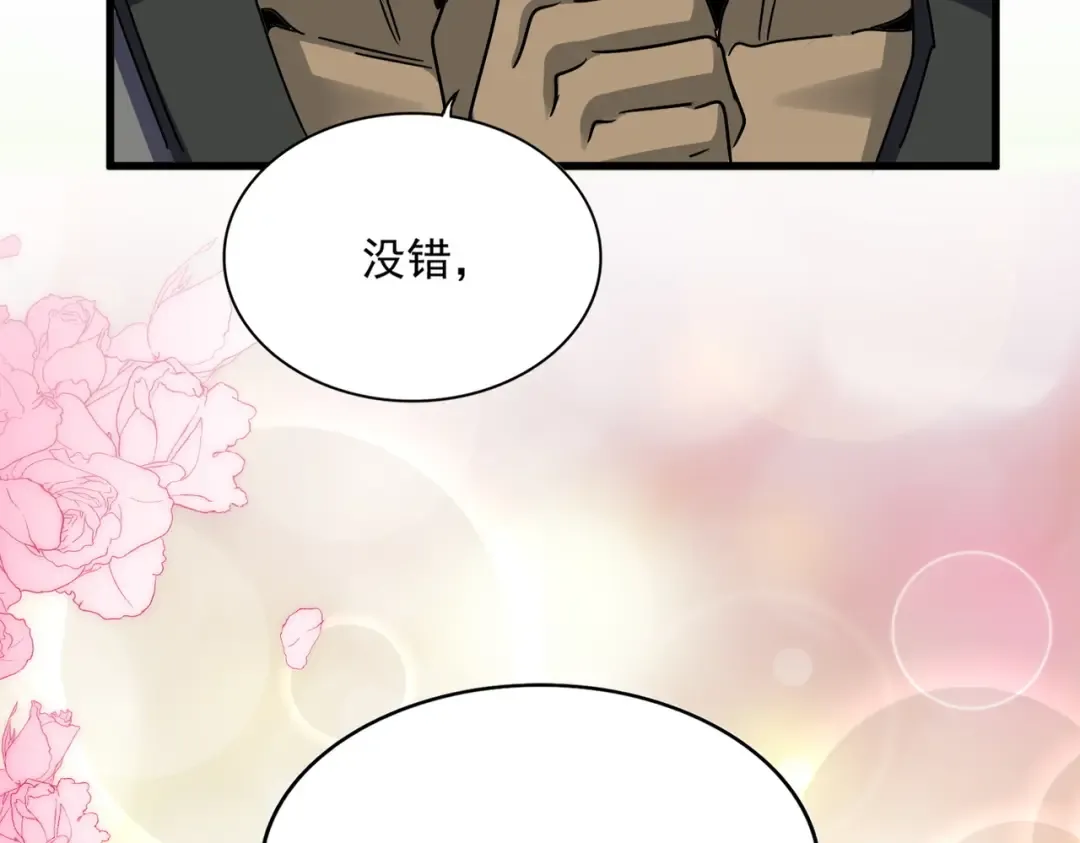 第635话 终于再见 第98页