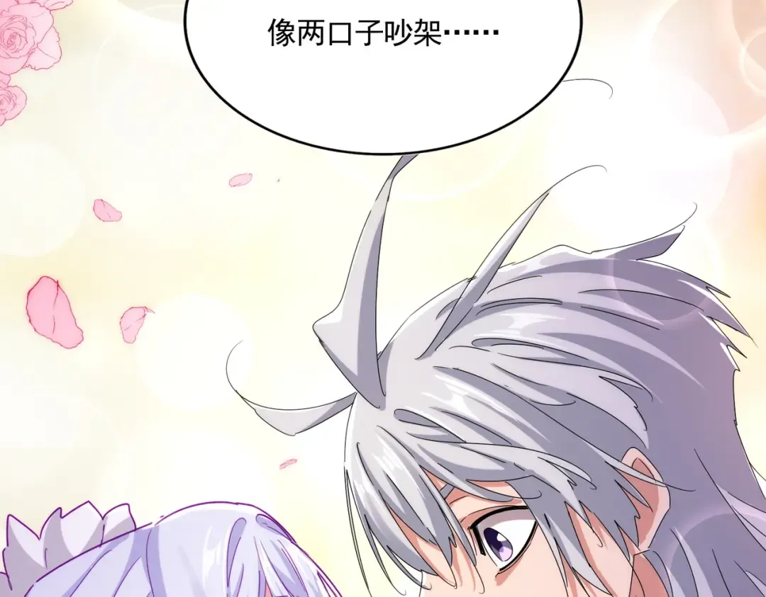 第635话 终于再见 第99页