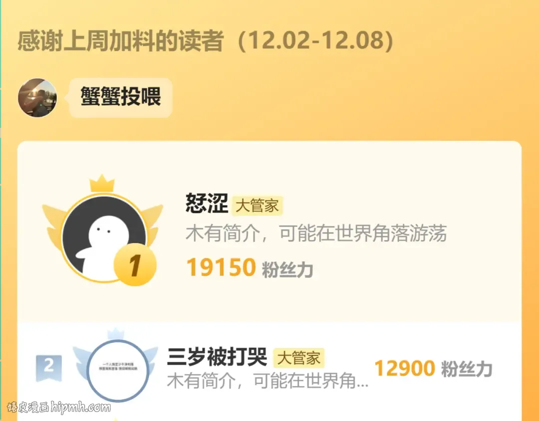 第635话 终于再见 第104页