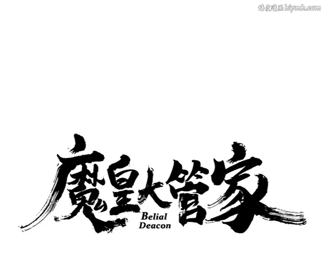 第636话 酒鬼 第1页