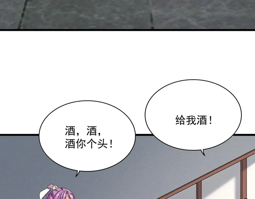 第636话 酒鬼 第9页