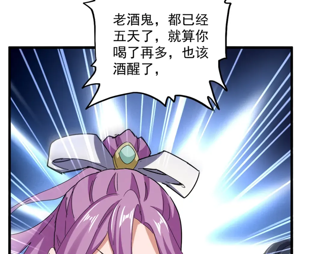 第636话 酒鬼 第11页