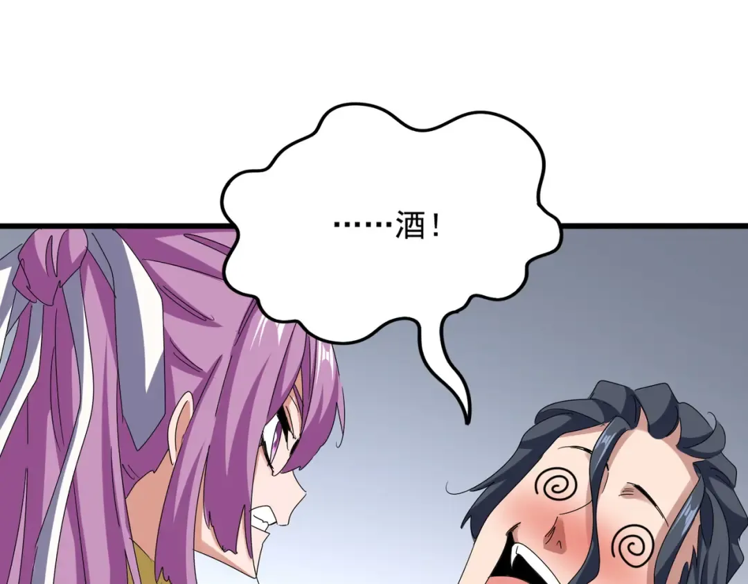 第636话 酒鬼 第14页