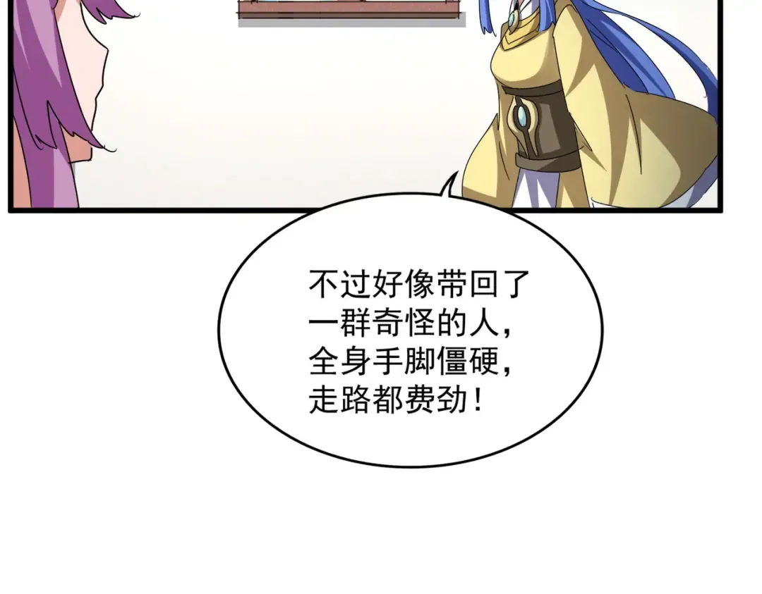 第636话 酒鬼 第30页