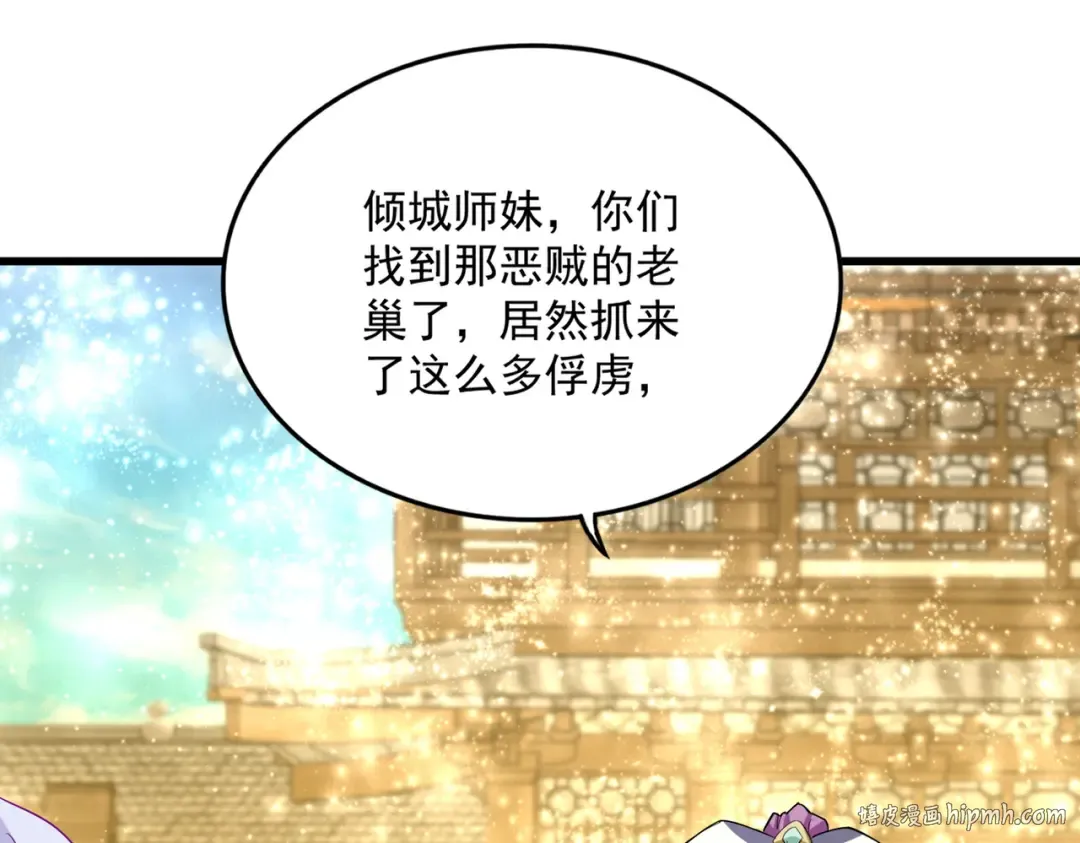 第636话 酒鬼 第40页