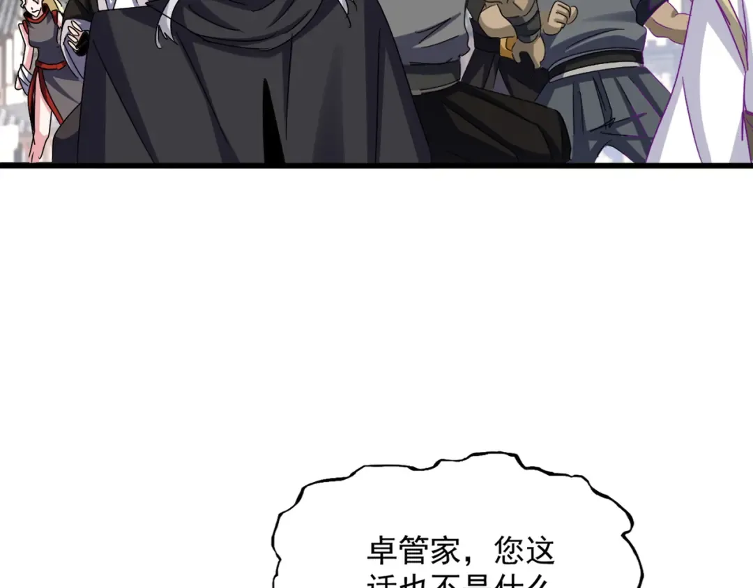 第636话 酒鬼 第45页