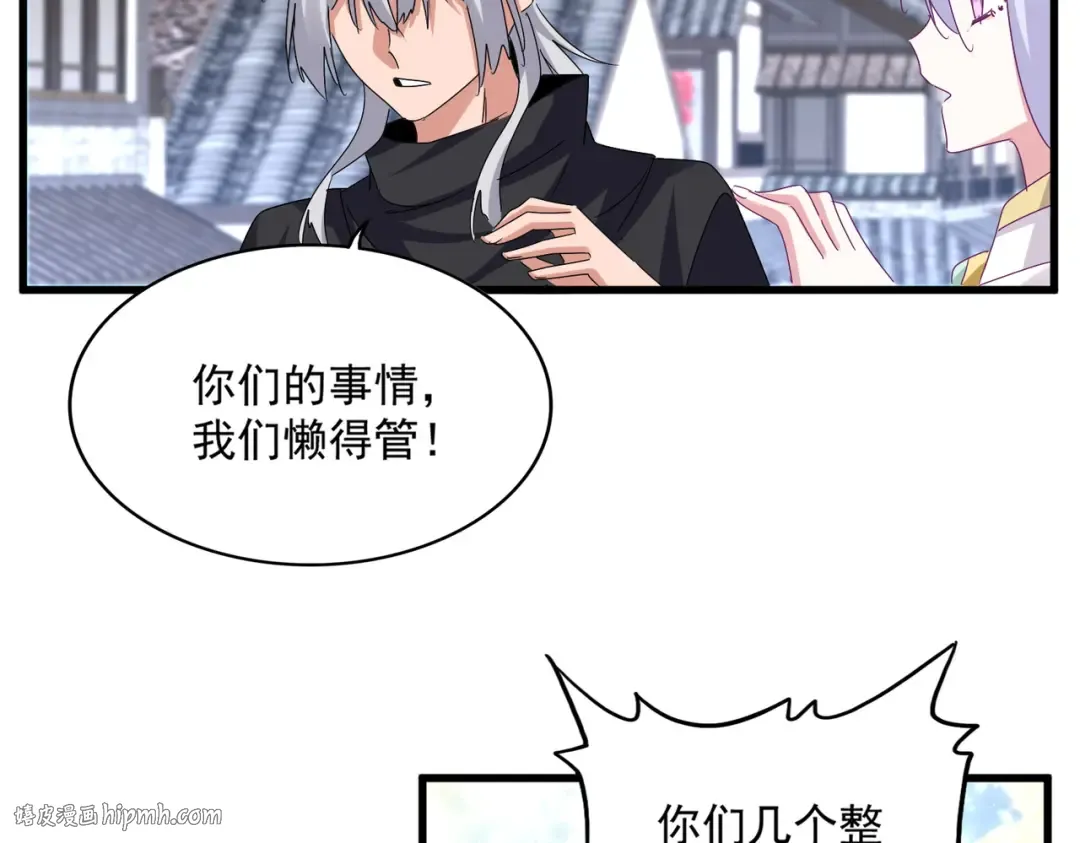 第636话 酒鬼 第56页