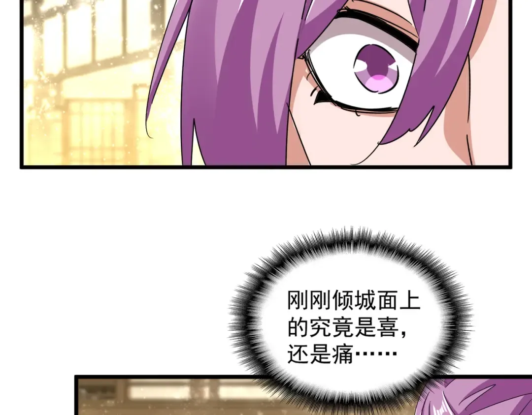 第636话 酒鬼 第62页