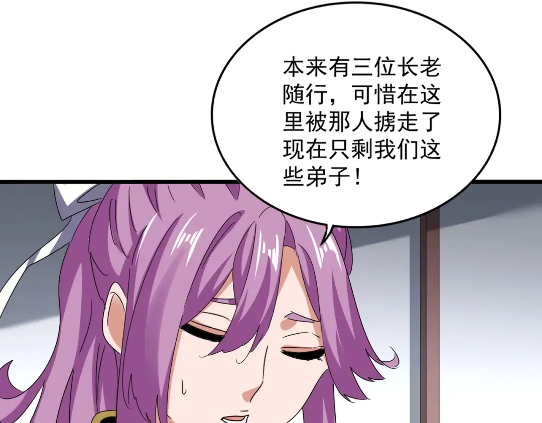 第636话 酒鬼 第70页