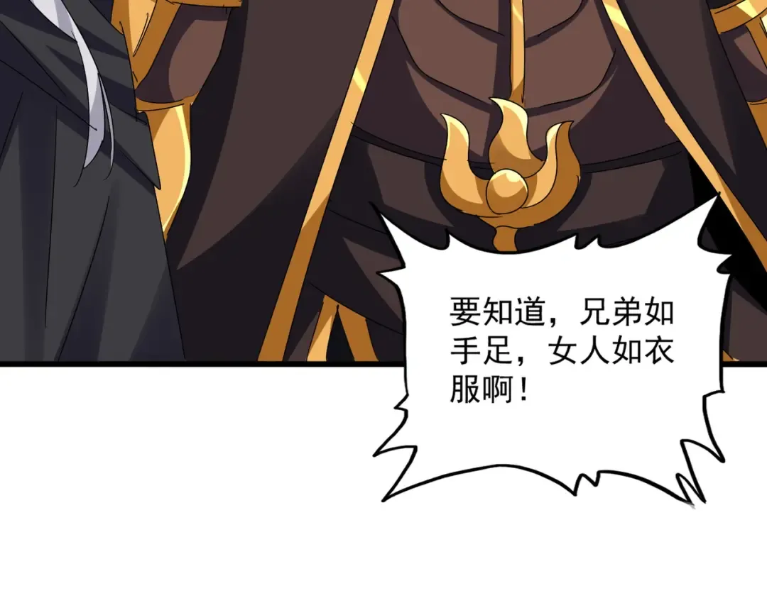第636话 酒鬼 第77页
