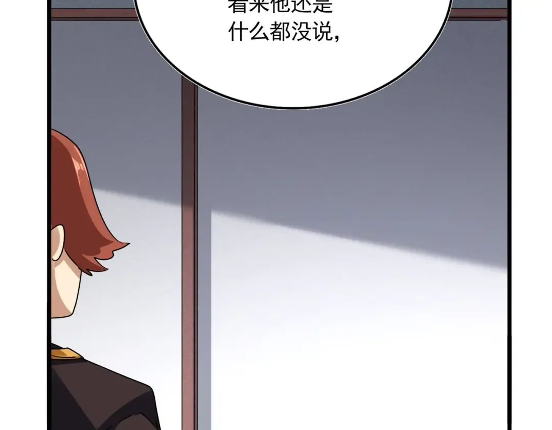 第636话 酒鬼 第92页