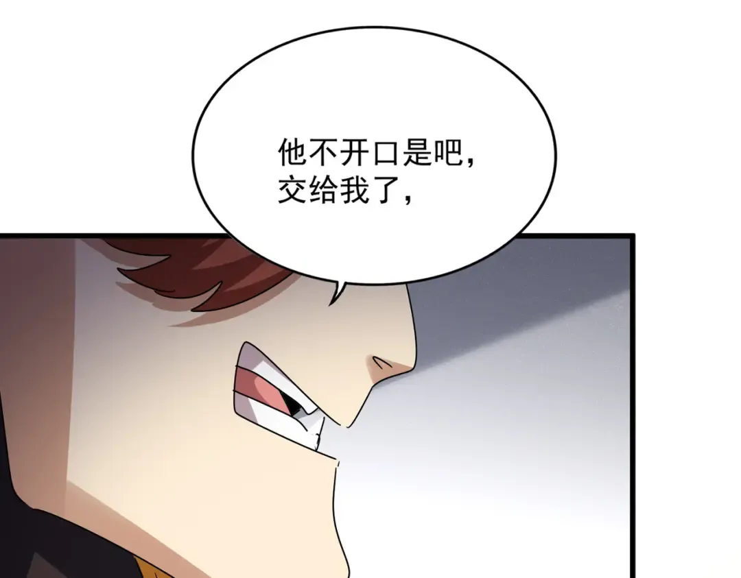 第636话 酒鬼 第94页