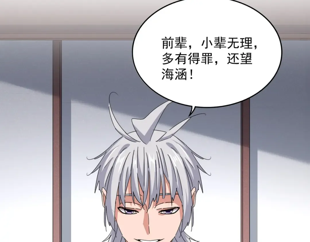 第636话 酒鬼 第99页