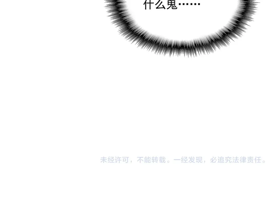 第636话 酒鬼 第103页
