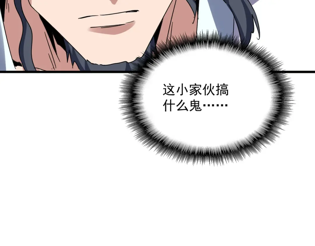 第637话 酒鬼的警告 第5页