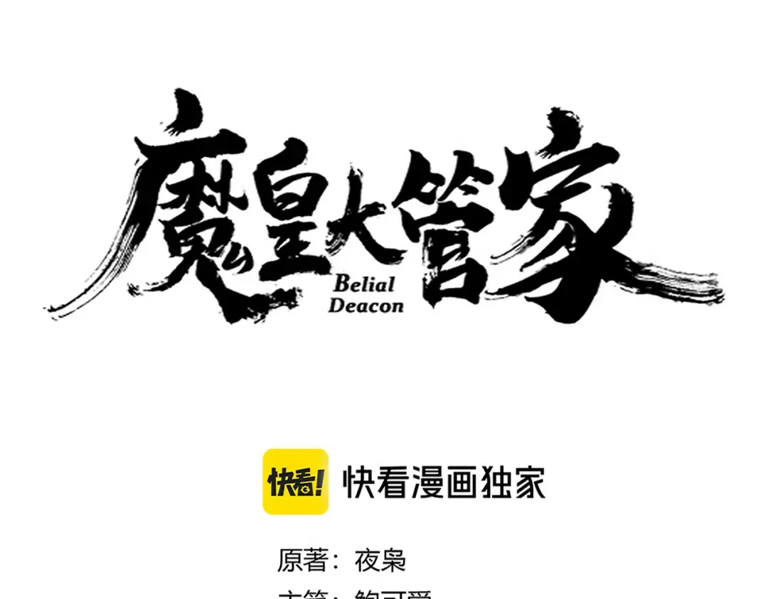 第637话 酒鬼的警告 第6页