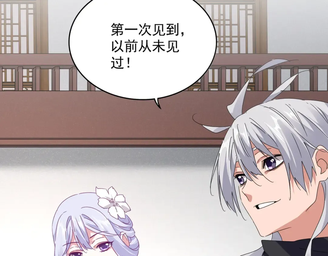 第637话 酒鬼的警告 第10页