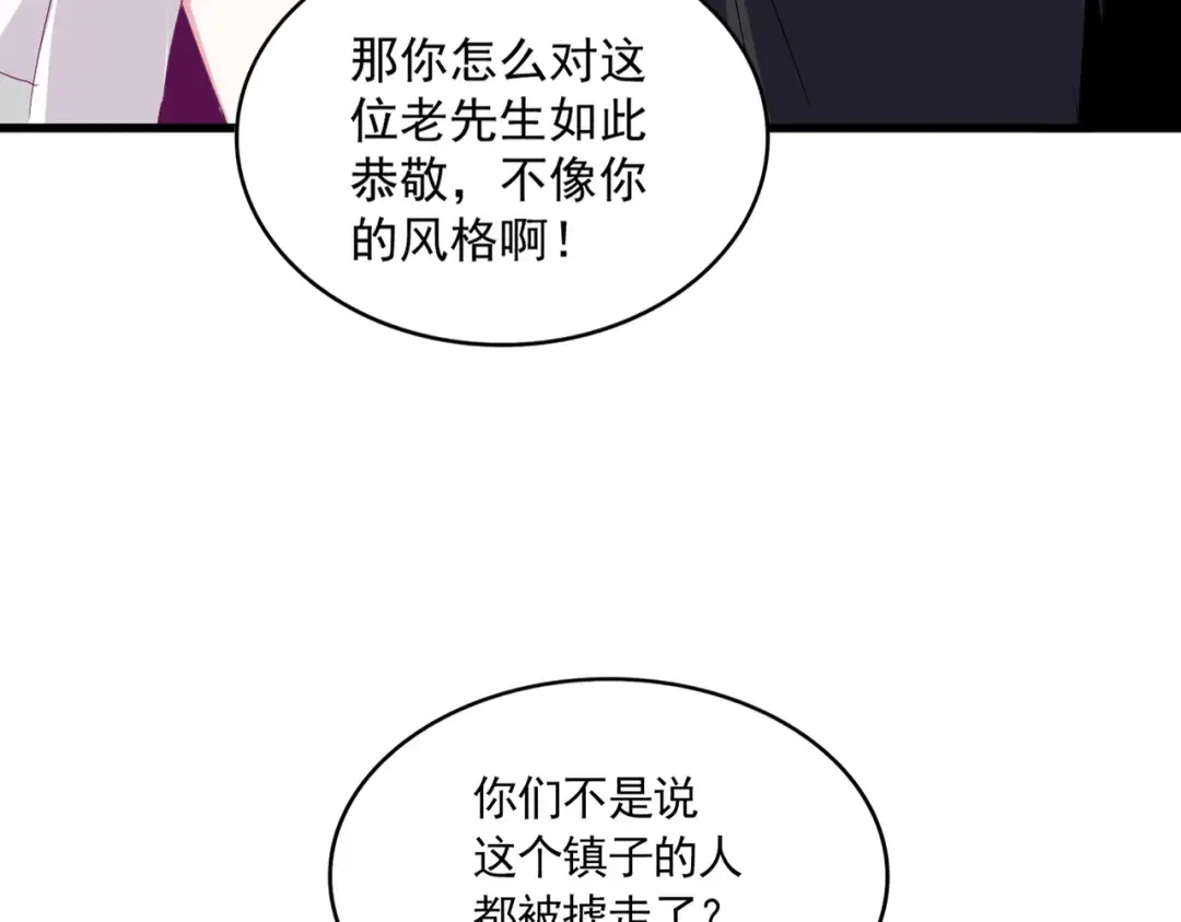 第637话 酒鬼的警告 第12页