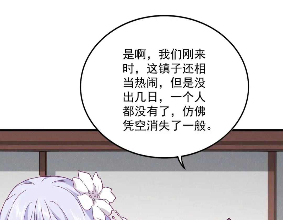 第637话 酒鬼的警告 第14页