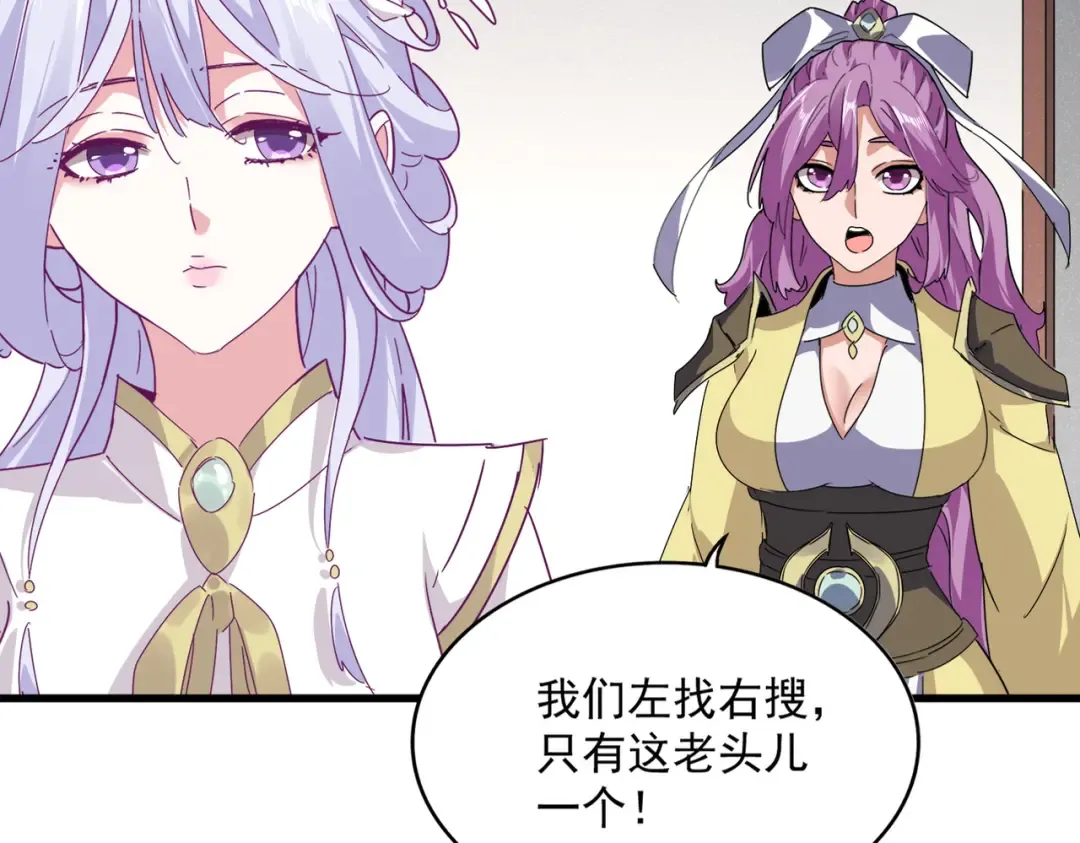 第637话 酒鬼的警告 第15页